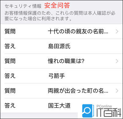 苹果id可以填qq邮箱吗_apple id美国注册填图_创建日本id电话号码怎么填
