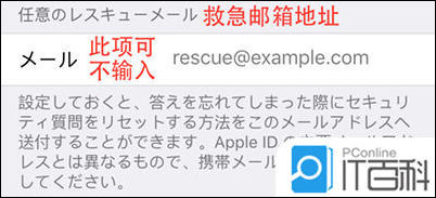 apple id美国注册填图_苹果id可以填qq邮箱吗_创建日本id电话号码怎么填