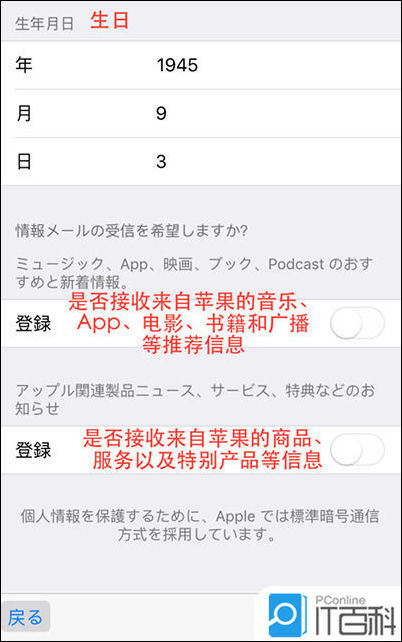 苹果id可以填qq邮箱吗_创建日本id电话号码怎么填_apple id美国注册填图