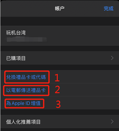 苹果id香港台湾哪个好？苹果香港id和台湾id的区别(图6)