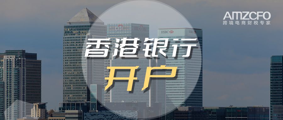 在大陆开香港账户_香港账户怎么开_广发银行开香港账户