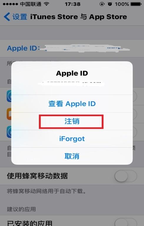 如何修改苹果id密码（苹果appleid密码忘记了怎么办）(2)