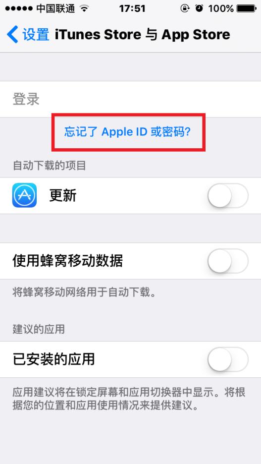 如何修改苹果id密码（苹果appleid密码忘记了怎么办）(3)