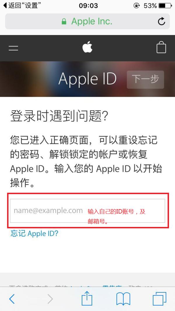 如何修改苹果id密码（苹果appleid密码忘记了怎么办）(4)