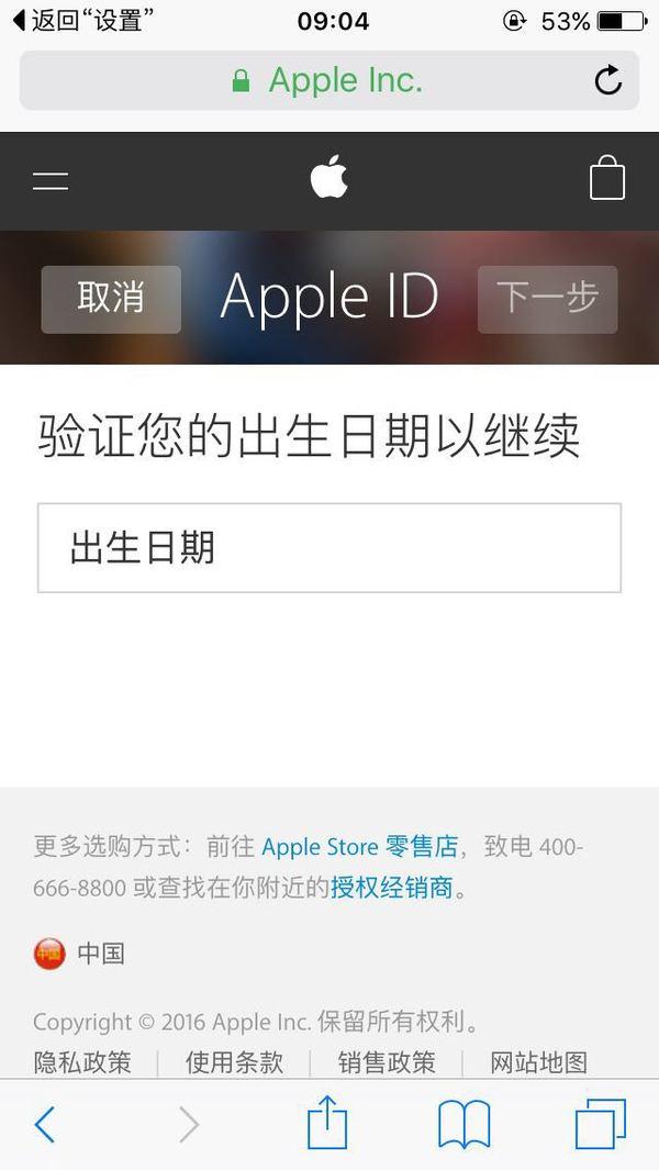 如何修改苹果id密码（苹果appleid密码忘记了怎么办）(7)
