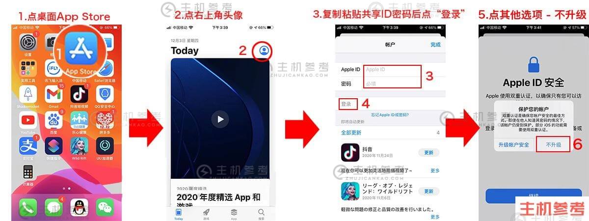 最新香港Apple id账号分享 港区苹果ID账号密码大全免费共享(图2)