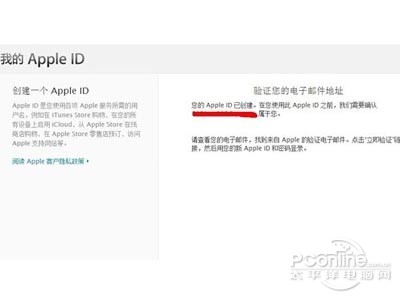 苹果id注册