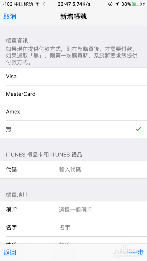 苹果地区美国改中国_苹果id无法更改地区_苹果id地区改到香港