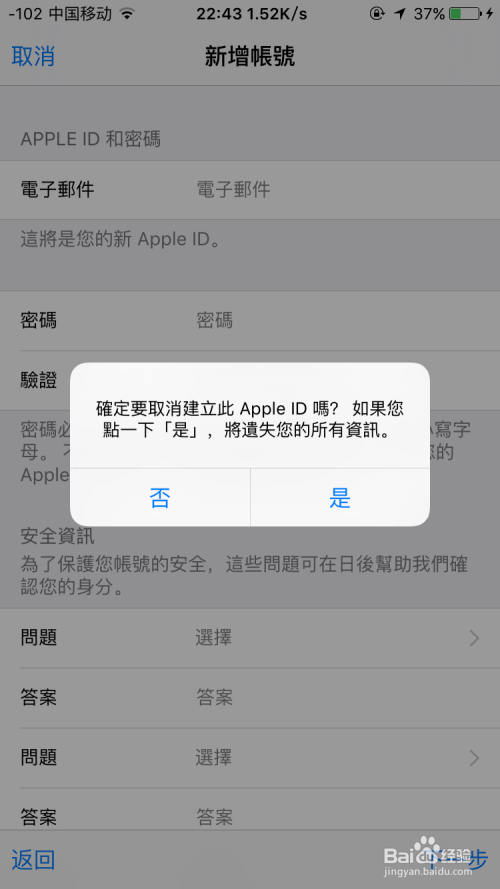 苹果id无法更改地区_苹果id地区改到香港_苹果地区美国改中国