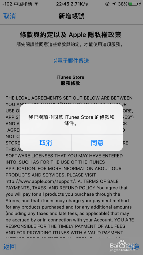 苹果id无法更改地区_苹果地区美国改中国_苹果id地区改到香港