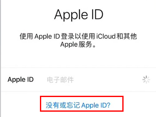 注册苹果id账号无法使用此邮件地址_苹果13id账号注册教程_苹果6注册apple id账号