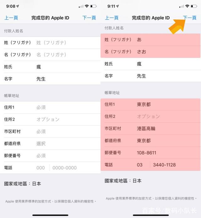 ios怎么注册台湾账号_ios注册美服账号_日本ios账号注册教程
