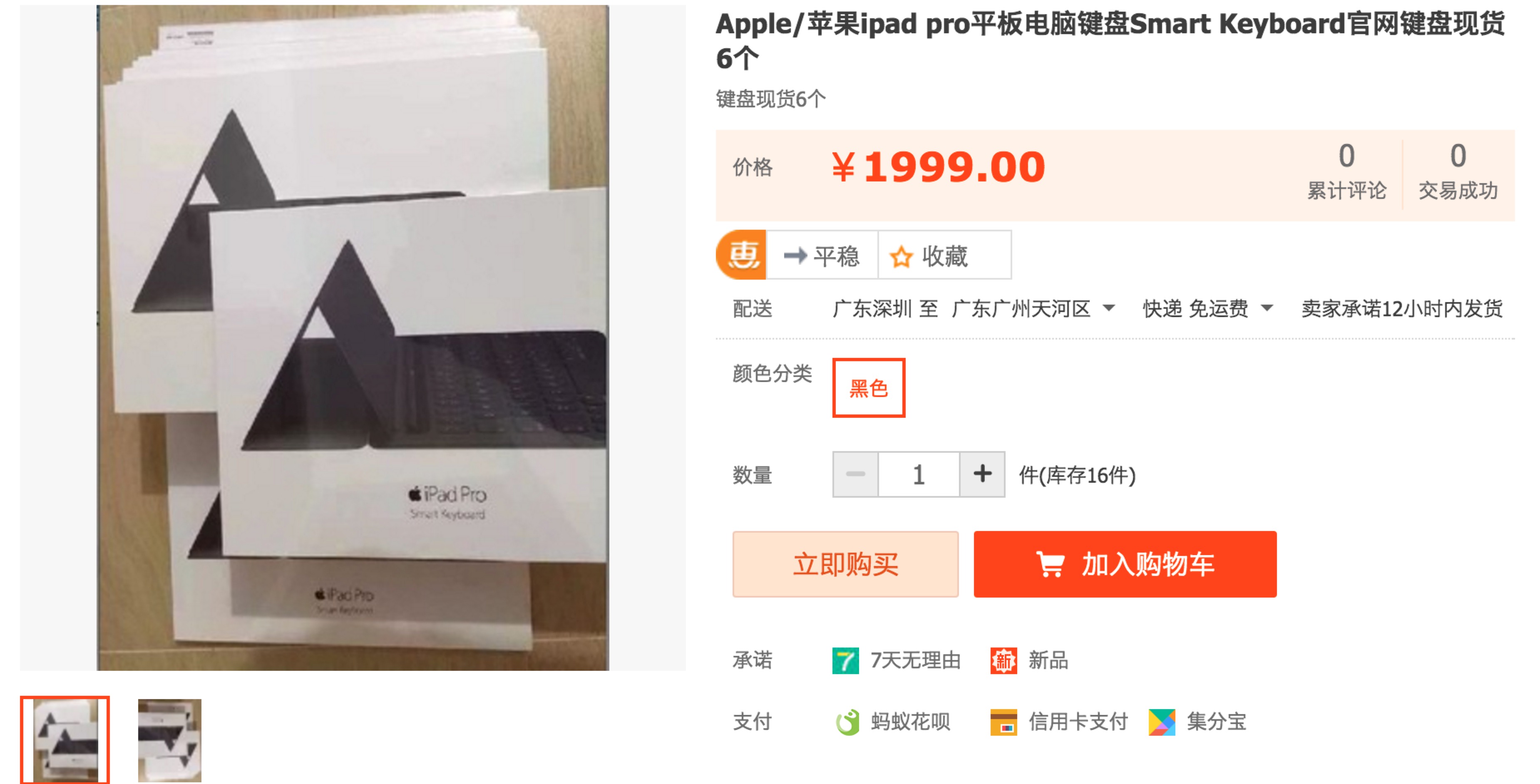 苹果付款支付宝方式被拒绝_苹果香港账号付款方式_谷歌香港创建付款账号