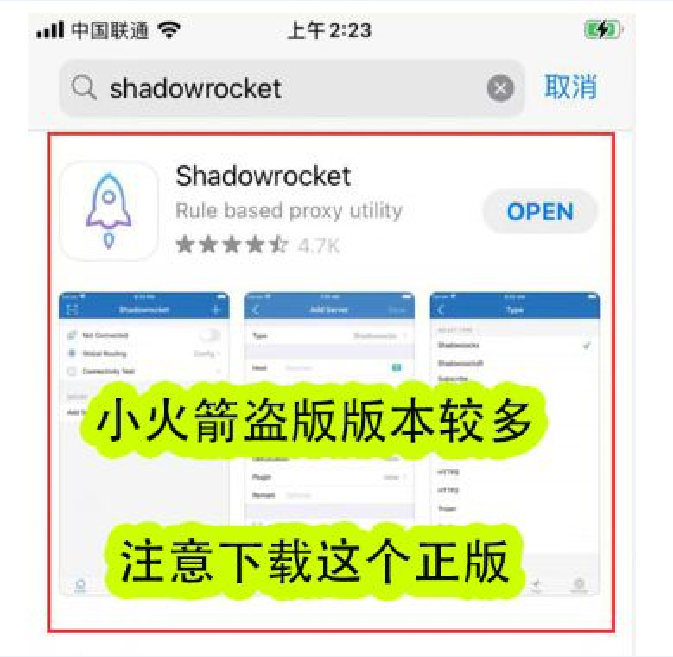 shadowrocket账号购买_shadowrocket账号_小火箭shadowrocket下载ID账号