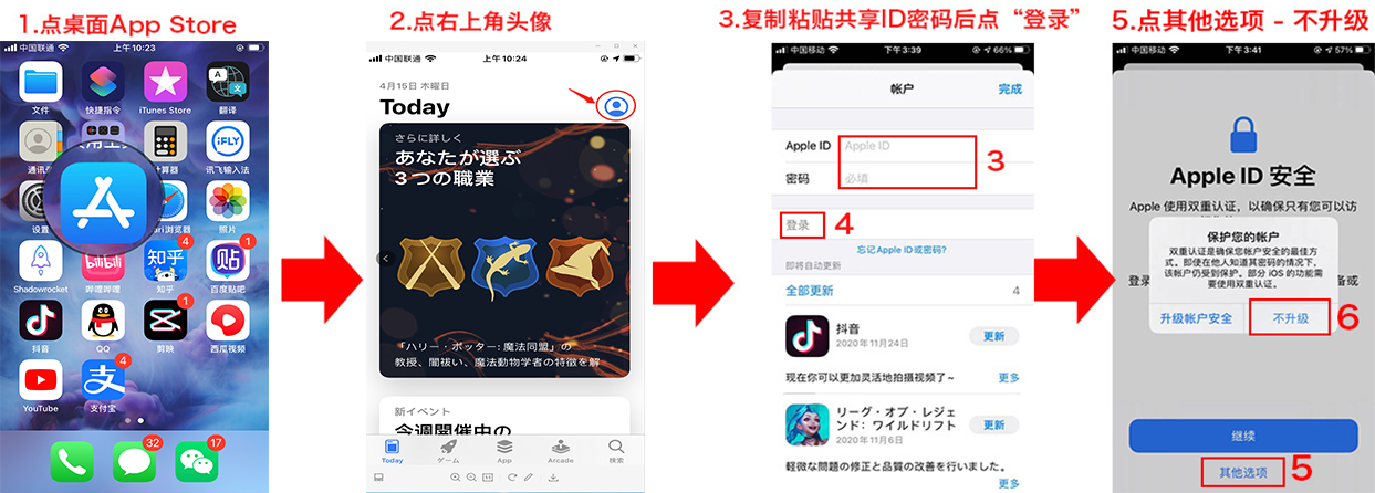 最新香港ios账号分享港区苹果id账号密码大全(图2)