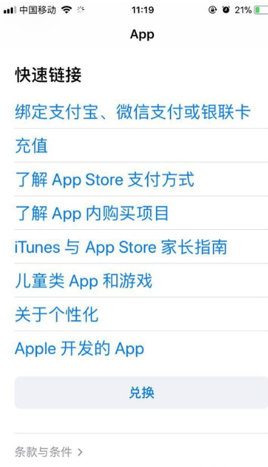苹果商店付费app_如何在美区苹果商店App store购买 Pin 付费app应用_苹果商店购买app