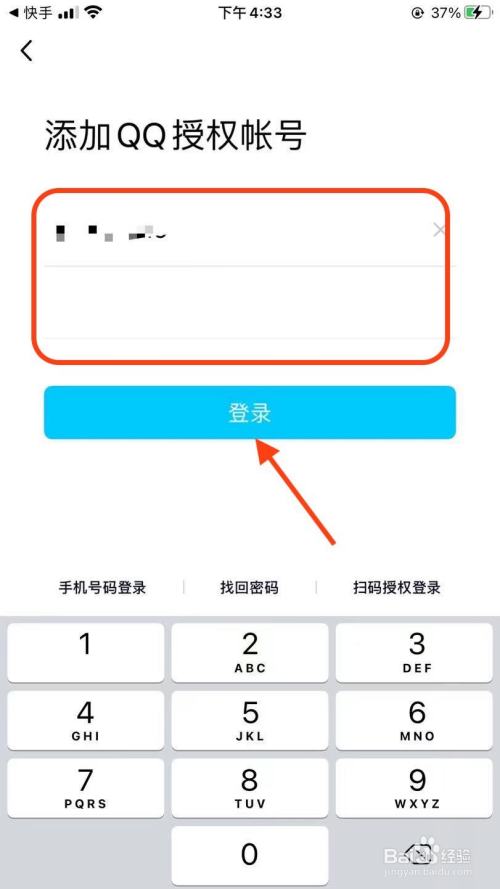 苹果手机id账号和密码_新加坡id免费账号密码_ipad忘记id账号和密码