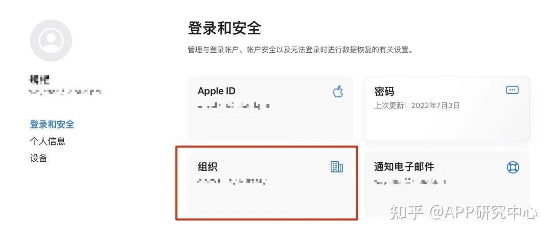 注销苹果id账号需要密码吗_免费苹果ID账号密码_苹果老id账号及密码大全