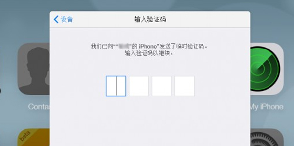 登陆苹果id怎么取消验证码_招商银行手机版取消登陆短信验证_iphonex登陆id验证失败