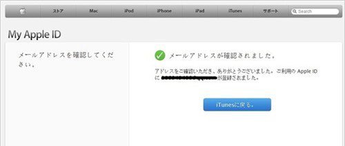 iTunes如何注册日本帐号