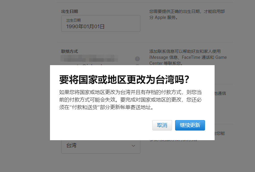 苹果id账单在哪里查看_香港苹果官网账单地址_苹果id台湾账单地址