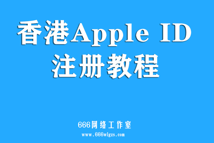 苹果app store账号_香港苹果app账号_苹果app账号大全
