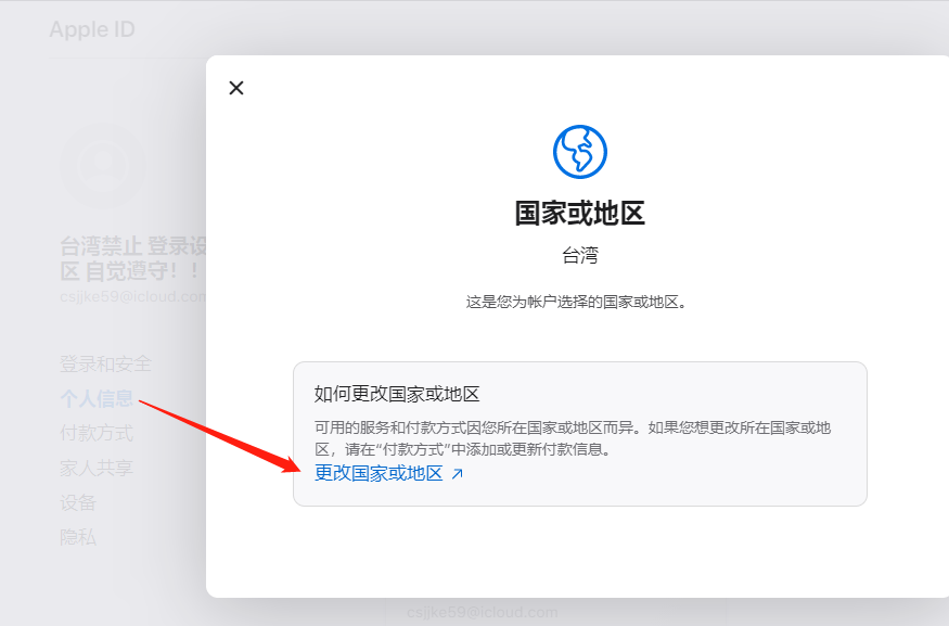 台湾iOS账号2022最新苹果ID免费共享[新鲜出炉](图3)