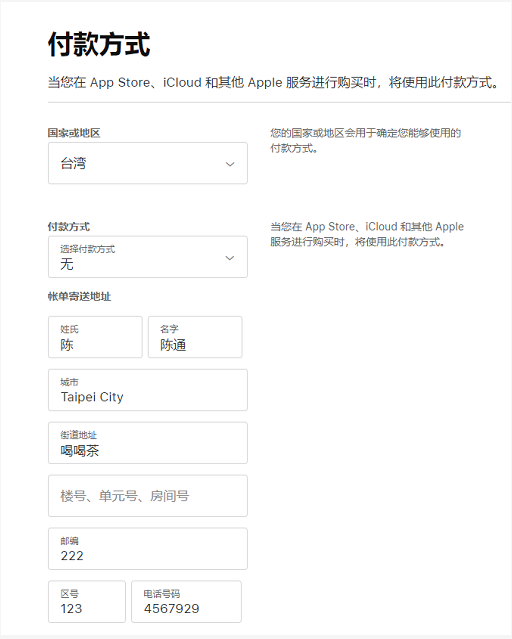 台湾iOS账号2022最新苹果ID免费共享[新鲜出炉](图4)