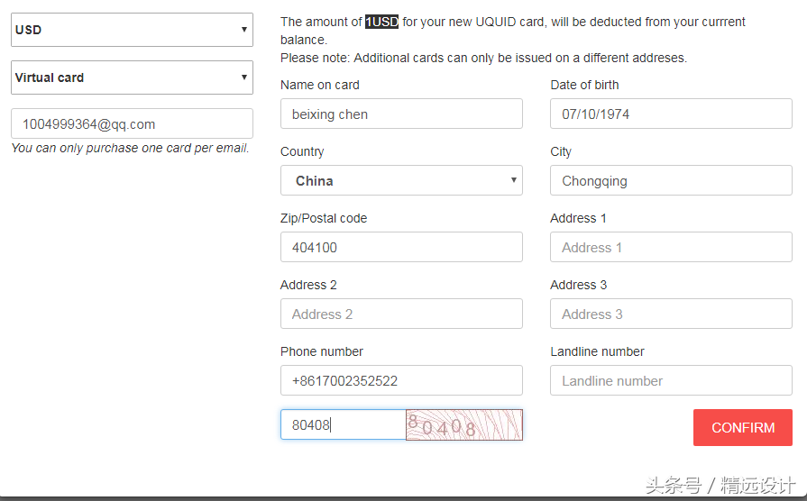 uquid 虚拟visa卡 申请开通教程