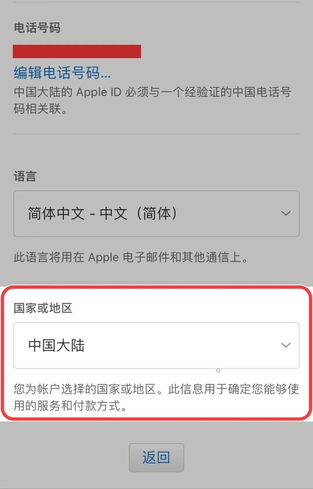 日区苹果id注册教程_苹果注册id教程手机_苹果6plus注册id教程