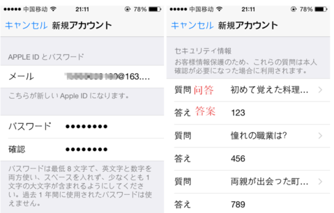 苹果id改日本资料填写_改qq密码要填写资料验证_苹果id街道怎么填写