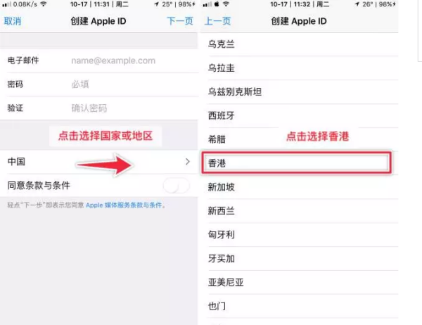 注册香港苹果id需要电话号码_苹果6苹果id注册_香港苹果id注册