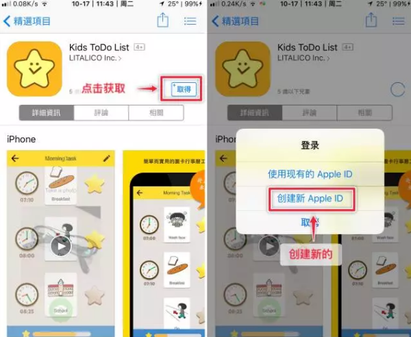 注册香港苹果id需要电话号码_苹果6苹果id注册_香港苹果id注册