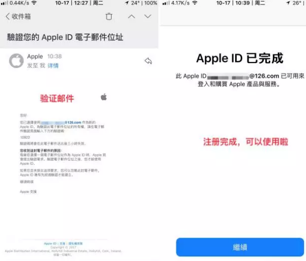 香港苹果id注册_注册香港苹果id需要电话号码_苹果6苹果id注册