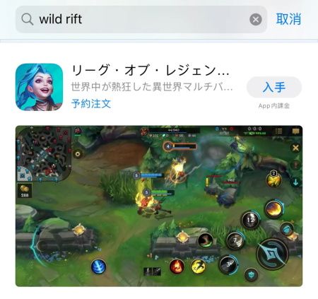 lol手游国际服下载方法教程说明 wildrift安卓和iOS怎么下载