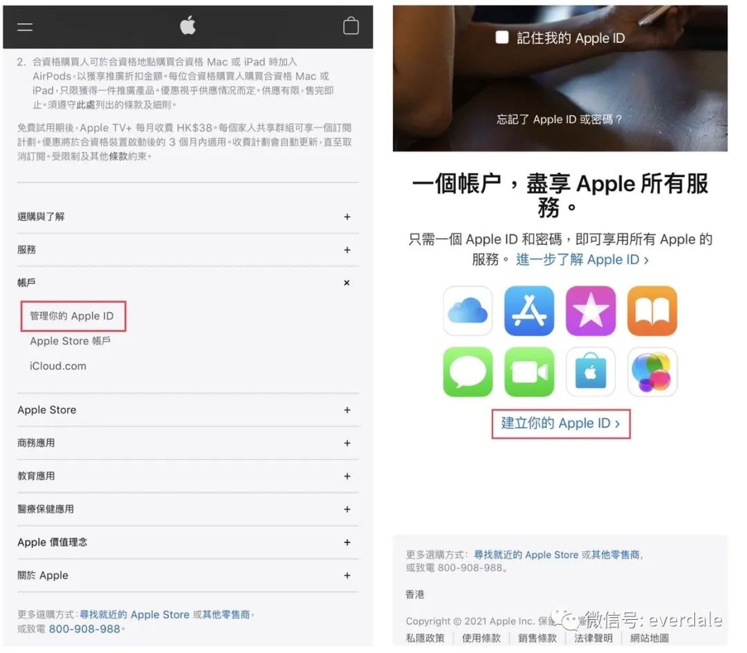 申请香港apple id_apple id 如何申请_怎样申请apple id