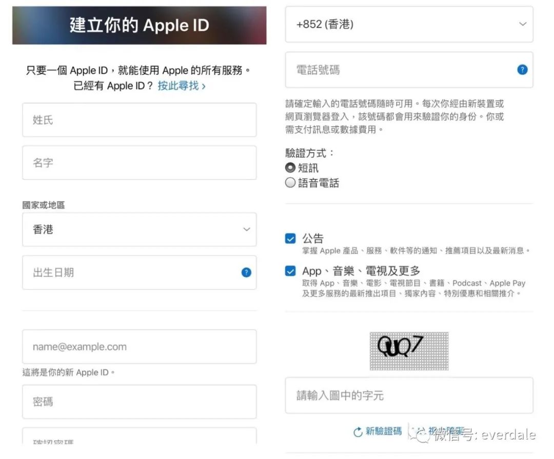 申请香港apple id_怎样申请apple id_apple id 如何申请