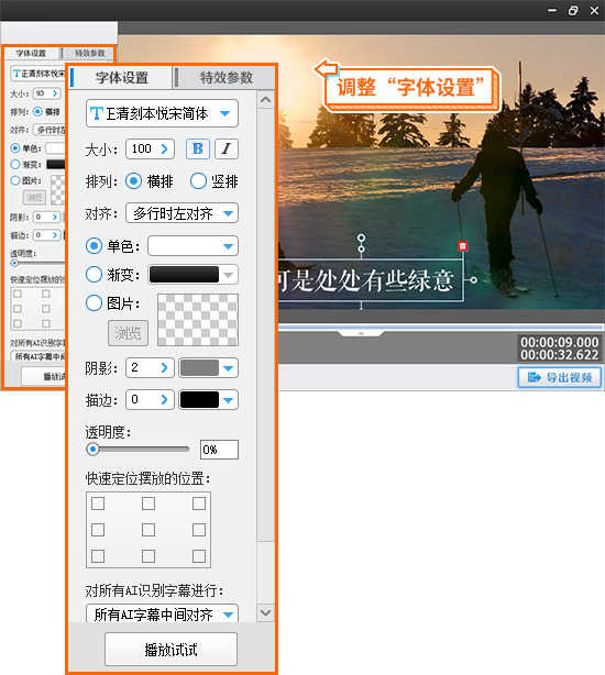 视频同步翻译字幕_视频怎么加同步字幕_视频翻译字幕软件
