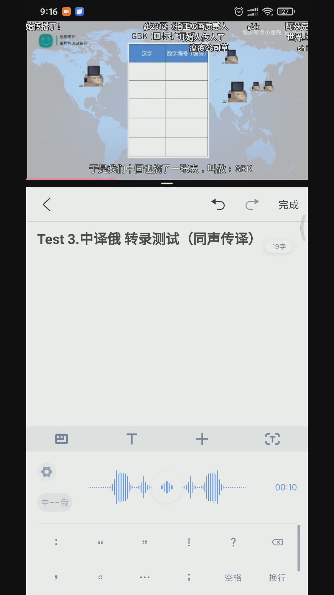 实时翻译app_字幕翻译中的翻译策略_实时翻译字幕