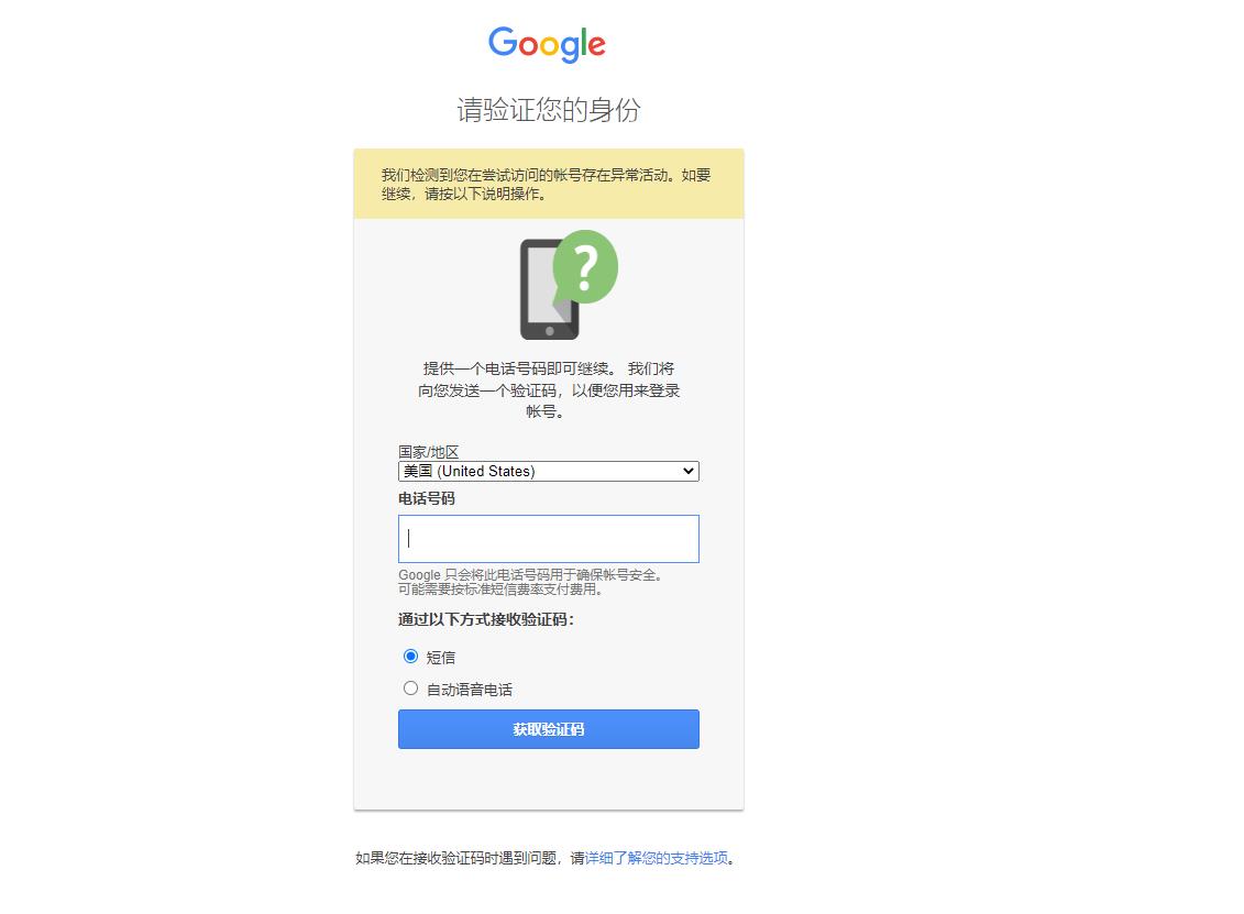 注册谷歌邮箱手机号无法验证_注册谷歌账号无法验证_谷歌注册无法验证手机