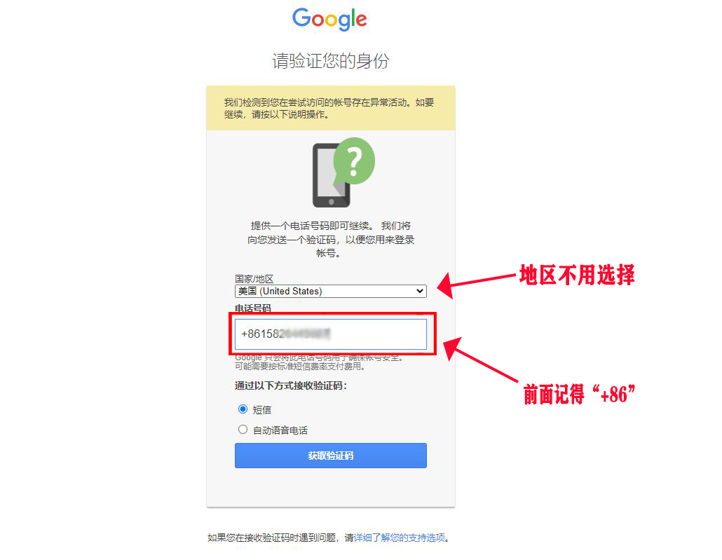 谷歌注册无法验证手机_注册谷歌账号无法验证_注册谷歌邮箱手机号无法验证
