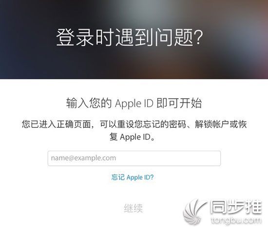 苹果id为什么会被锁定_苹果id被锁定如何解锁_苹果id共享不锁定