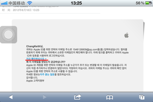 韩国app store账号注册方法8
