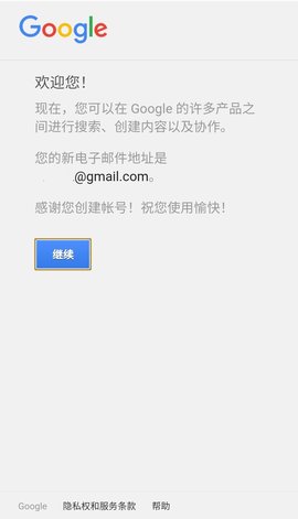 中国手机号怎么注册谷歌账号_怎么注册手机谷歌账号_中国手机不能注册谷歌账号