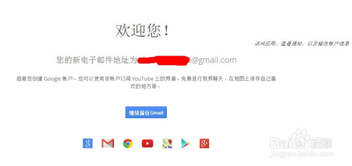 gmail注册入口图片