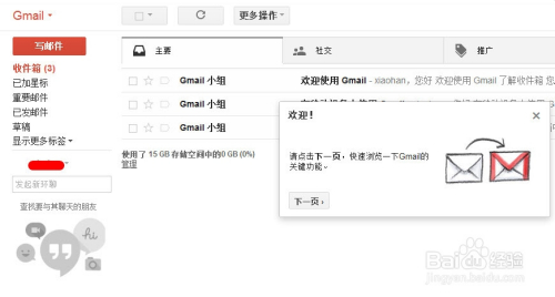 谷歌gmail邮箱注册图片