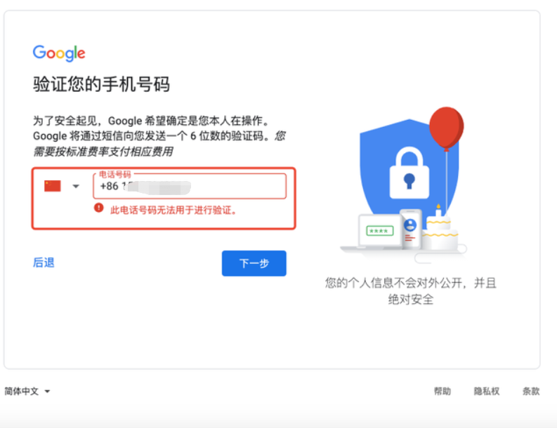 谷歌账号无法验证_谷歌账号手机号无法用于验证_谷歌账号登录无法验证