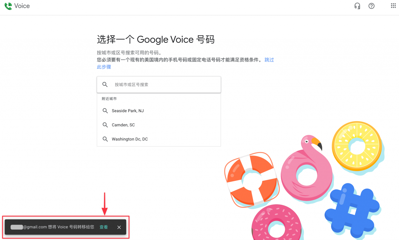 2022最新 Google Voice 教程---关于注册、使用、保号、转移、购买