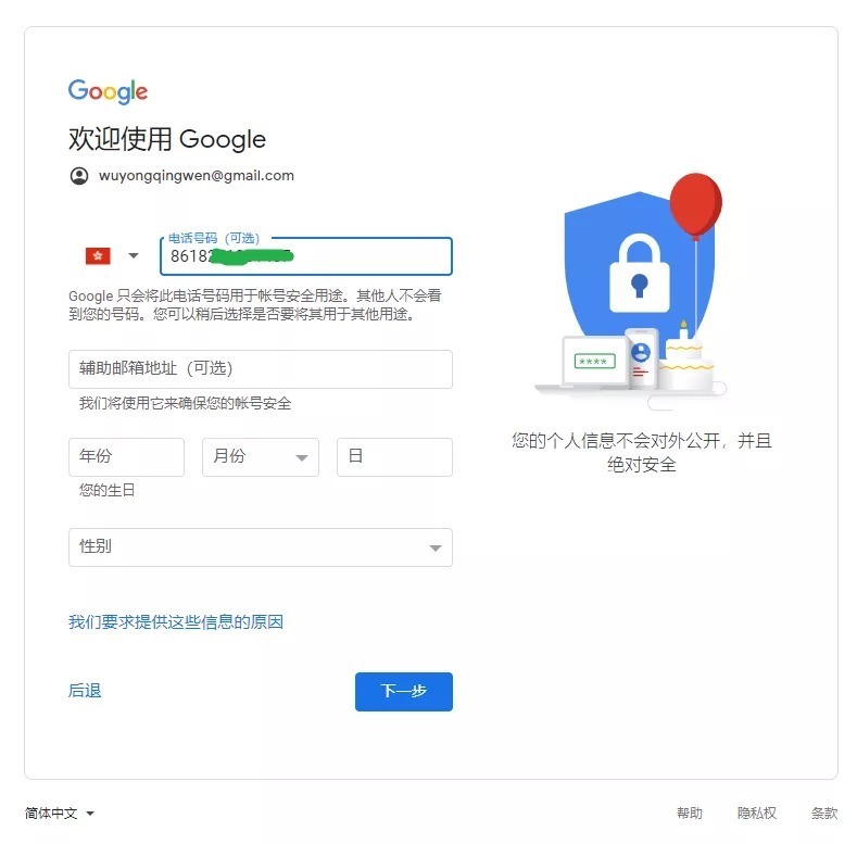 中国手机不能注册谷歌账号_手机怎么注册谷歌账号和密码_手机怎样注册谷歌账号