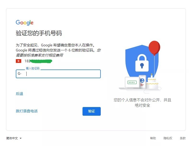手机怎么注册谷歌账号和密码_手机怎样注册谷歌账号_中国手机不能注册谷歌账号